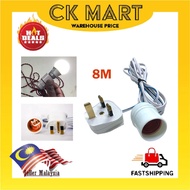 8M E27 Lamp Holder Wire and 13A Plug Top with SIRIM Approved Pemegang Lampu dan Wayar