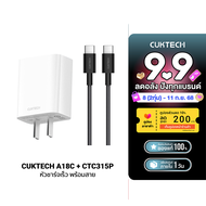 [ราคาพิเศษ 259 บ.] CUKTECH A18T 30W GaN หัวชาร์จ / สายชาร์จสำหรับ iPhone รองรับเทคโนโลยี PD ระบบความ