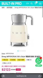 Smeg MFF01 電動奶泡機