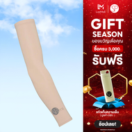 SParms ปลอกแขนกันแดด กันรังสีUV 99.8% - สีครีม