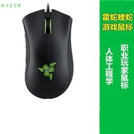 蝰蛇標準版 滑鼠 人體工程學電競黑色6400dpi lol雞神器cf