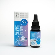 【皇牌】Cu-365 藍銅胜肽精華液 | 緊緻肌膚 逆齡肌 | 香港蒸餾所