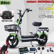 ANCHI e bike lulae จักรยาน ไฟฟ้า electric bicycle รถจักรยานไฟฟ้า แบตเตอรี่ 4 ก้อน electric bike มีกร