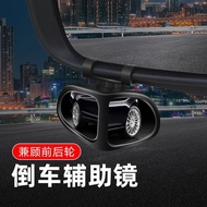 Car Rearview Mirror Front Rear Wheel 360 Degree Adjustable Wide-Angle Blind Spot Blind Spot Reflecti