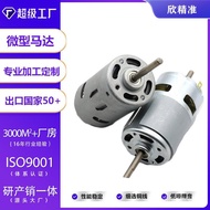 775 Micro DC Motor Automation Equipment Fan Electric Household Appliances Shredder Sewing Motor Moto