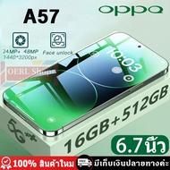 2024 ใหม่ โทรศัพท์มือถือ OPPQ A57 5G smartphone 6.7นิ้ว เต็มจอ โทรศัพท์เคลื่อนที่ 5G ขายดี สมาร์ทโฟน Ram 16GB+Rom 512GB ใส่ได้สองซิม รองรับเกมส์ และแอพธนาคาร โทรศัพท์ 6800mAh โทรศัพท์ถูกๆ