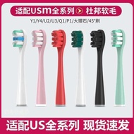 Electric Toothbrush Replacement Head 现货& 热卖适配usmile电动牙刷头Y1/Y4/P1/P3/U1/U2/U3/pro替换牙刷头     電動牙刷替換頭  0