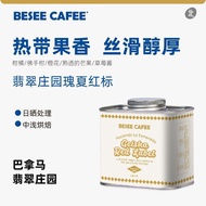 Hubei Province Cihuisheng Technology Co., Ltd. [Panama Jade Manor Red Label Geisha] Brand New Season