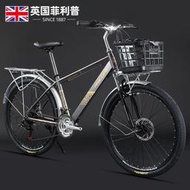 自行車 腳踏車 山地自行車 PHILLIPS通勤山地自行車成年人禧瑪諾變速城市代步上班男女單車  熱銷