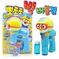Pororo Big Bubble Gun Same-day delivery Children's birthday gift Children's Day gift Recommended Christmas gift