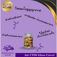 (Glass HOUSE)-Jar C 950 Glass Cover-Clear Texture With Vacuum Lid Helps Preserve Food Fresh And Keep