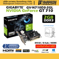 การ์ดจอ GT 710 โดย Gigabyte รุ่น GeForce 2GB LP สินค้ามีประกัน GDDR5 One