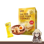 Lao Yang Salted Egg Yolk Biscuits 10g