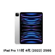 Apple 2022 iPad Pro 11吋 Wi-Fi 256G 平板電腦(第4代) 銀色 贈螢幕保貼+藍牙鍵盤