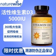 Naturewise5000iu活25羟d3维他命d备d孕妇阳光瓶vitamindNaturewise5000i  guu888.my20260715