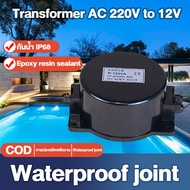 หม้อแปลง LED ไฟใต้น้ำ หม้อแปลงไฟใต้น้ำ หม้อแปลงกันน้ำ หม้อแปลง Waterproof Transformer AC 220V to 12