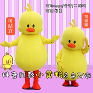Little Yellow Duck Cartoon Doll Costume - Walking Performance Outfit