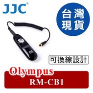 《台灣現貨》JJC S-O1 Olympus 快門線 (RM-CB1) E-5 E-20N E-300 C5060