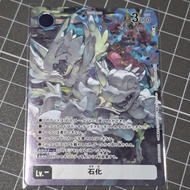Digimon Card Game Petrification TOKEN (BT24-TOKEN)