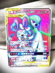 (包郵) 沙奈朵 仙子伊布 GX SR ptcg Pokemon Card 寶可夢 卡 寵物小精靈 仙子伊貝