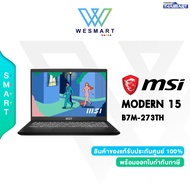 (0%) MSI NOTEBOOK MODERN 15 (B7M-273TH) : Ryzen 5 7530U/AMD Radeon/Ram 16GB/SSD 512GB/15.6" FHD,IPS/Windows11+Office H&amp;S 2021/Warranty 2 Year