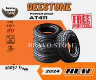 ส่งฟรี DEESTONE รุ่น POWER CRUZ AT411 245/70R16 265/65R17 265/60R18 ยางใหม่ปี 2024🔥(ราคาต่อ 4 เส้น) 