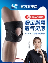 LP กันกระแทกข้อศอกสำหรับกีฬาแบดมินตันและเทนนิส รุ่น Sport Knee Protector Professional Sports Knee Su