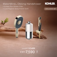 KOHLER (Exclusive Set) WaterMind oblong handshower + Exhale Plus shower filter + Luxe hygiene spray 