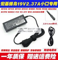 現貨宏基墨舞P50-53 51筆記本充電器線SF314-56G SF514-52T電源適配器