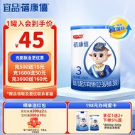 蓓康僖宜品（bekari）幼儿羊奶粉（12-36个月） 【新客试喝】国产3段150g