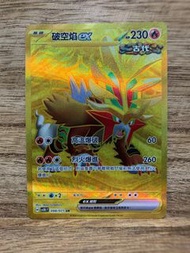 PTCG SV5K 098/071 破空焰ex UR