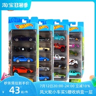 Hot Wheels small sports car track five packs 10 matchbox boy toy alloy gift