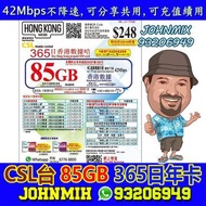 現貨包平郵✈️✉️❤️HK Mobile 85GB ( 舊版77GB ) 香港一年數據卡上網卡儲值咭 CSL 高速網絡 HKMobile 即插即用全新卡 CMHK 3HK MobileDuck Sim