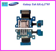 สายแพรชุดก้นชาร์จ สำหรับ Samsung Galaxy Tab S(8.4)T705
