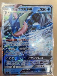 Pokemon 2018 SM6 020/094 甲賀忍蛙GX Greninja