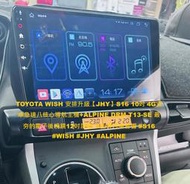 TOYOTA WISH 安排升級【JHY】S16 10吋 4G安卓急速八核心導航主機+ALPINE DRM-T13-SE