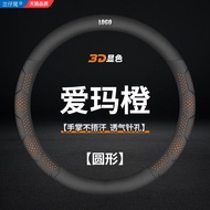 Honda Jazz Fit GR9 GK5 GE8 GD1 Steering Wheel Cover Genuine Leather Car Handle Suitable for Automobi