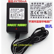 Fulihua Round Hole 6V700mA Charger Children's Electric Stroller Car FLH410604Power Adapter