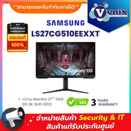 LS27CG510EEXXT Samsung หน้าจอ Monitor 27"" ODS G5 2K QHD G51C By Vnix Group
