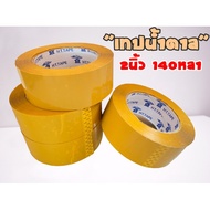 Sugar Tape 2 Inches 140 Yards Scotch Box Closure Attach The Opaque Used For Attaching Boxes To Produ