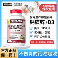 500 calcium magnesium zinc plus vitamin D3 500粒钙镁锌+维生素D3