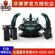 Peralatan permainan VR pawagam dinamik 9D, pusat pengalaman hiburan piring terbang antar bintang yan