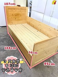 包送貨 )) 💕 3尺床架 *💛 單人床 // 三尺床 ✨ ！-- 二手傢俬 // 傢俱 // 3尺床架 // 單人床架