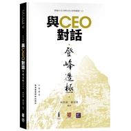 Conversation With CEO: Dengfeng Made Extremely 11100980645 Taaaze Reading Book Life Online Bookstore