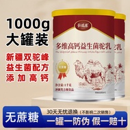 Powder milk container susu unta probiotik tinggi multi-dimensi asli ditambah Xinjiang unta serbuk su