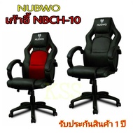 ถูกที่สุด!!! เก้าอี้เกมมิ่ง รุ่น Nubwo CH-010 (รับประกันสินค้า 1 ปี ) ##ที่ชาร์จ อุปกรณ์คอม ไร้สาย หูฟัง เคส Airpodss ลำโพง Wireless Bluetooth คอมพิวเตอร์ USB ปลั๊ก เมาท์ HDMI สายคอมพิวเตอร์