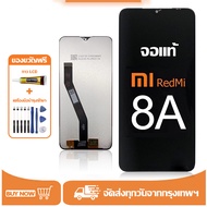 หน้าจอ LCD Xiaomi Redmi 8A หน้าจอจริง 100% เข้ากันได้กับรุ่นหน้าจอ Xiaomi Redmi 8A ไขควงฟรี+กาว
