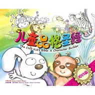 52 Old Testament bible & character building stories wth verses, prayer, activity /games Kids Childre