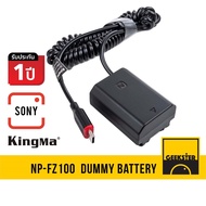 Kingma แบต Dummy Battery Sony NP-FZ100 / FZ100 USB-C แบตไลฟ์สด แบตดัมมี่ โซนี่ แบตกระสือ Batt NPFZ10