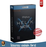 โปรแกรม Line 6 Helix V.3.7 Native Guitar Amp VST Plugin X64 ( Windows ) ( ทักแชท Read chat)